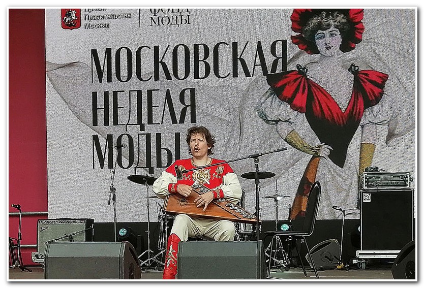 Иван Самоваров модный гусляр на московской неделе моды